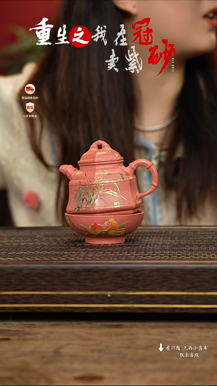 【闪购商品】紫砂茶壶冠砂茶器89