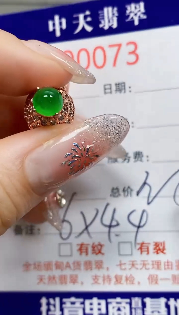 【闪购商品】翡翠戒指未镶嵌0073中