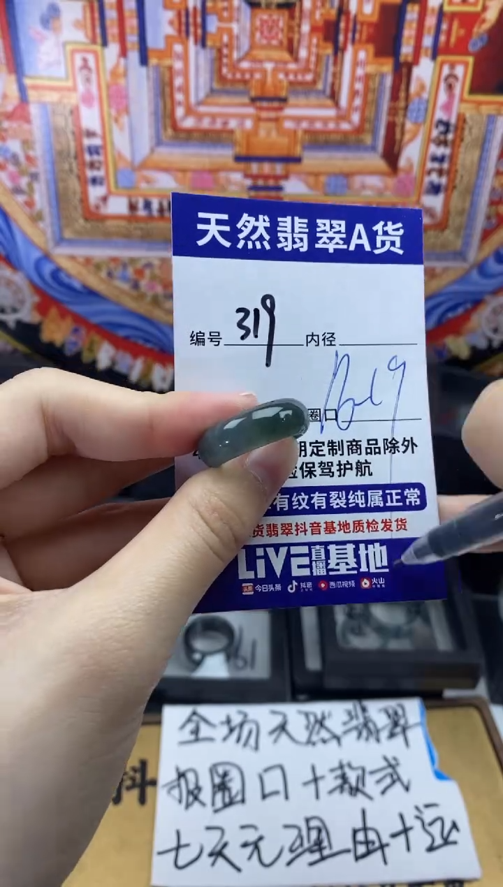 未镶嵌戒指翡翠319