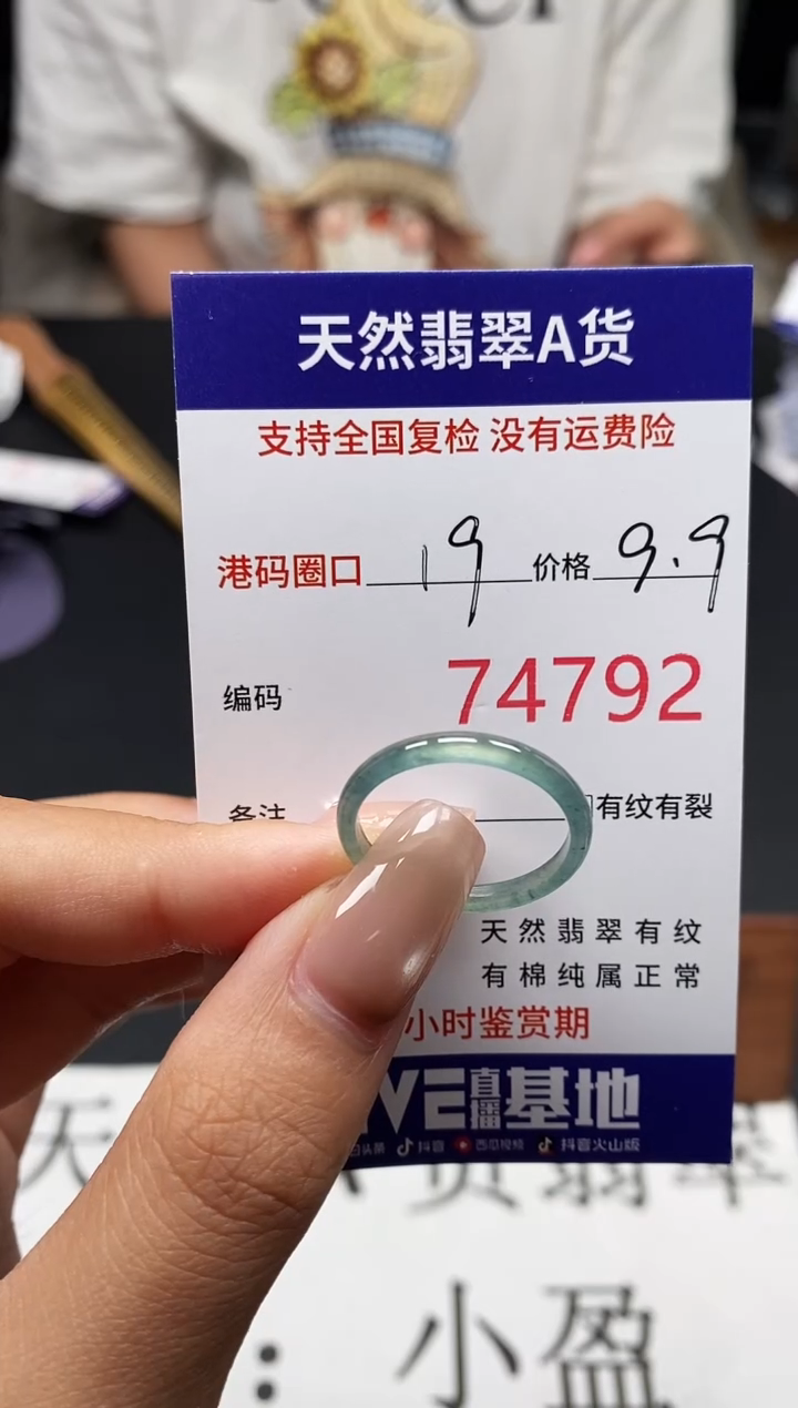 未镶嵌戒指翡翠天然A货翡翠4792