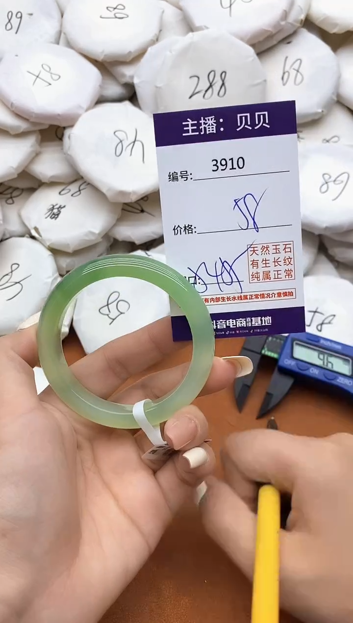 玛瑙/玉髓手镯未镶嵌3910