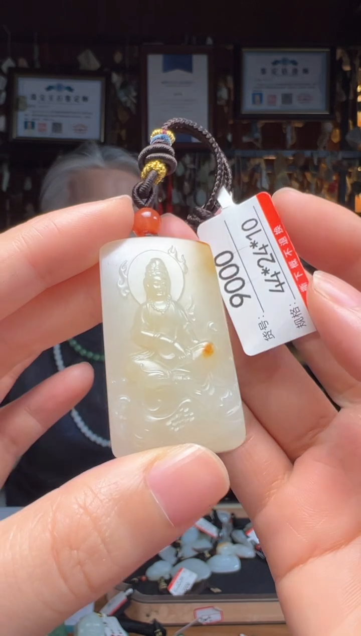 【闪购商品】和田玉吊坠未镶嵌1