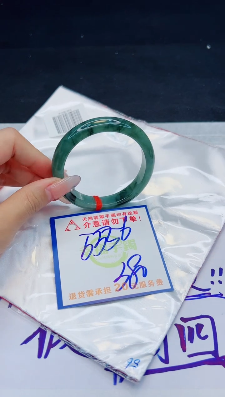 【闪购商品】翡翠手镯未镶嵌，质检证书图片色彩偏黑白