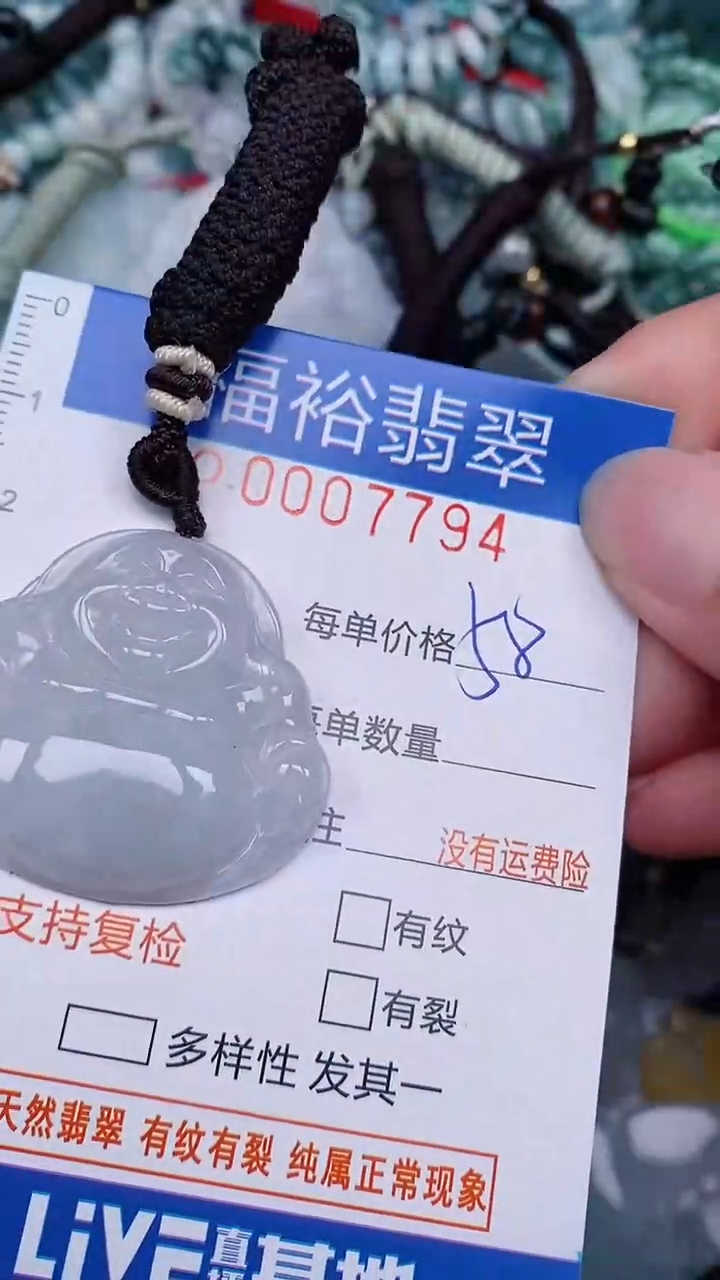 翡翠未镶嵌颈饰...0007794