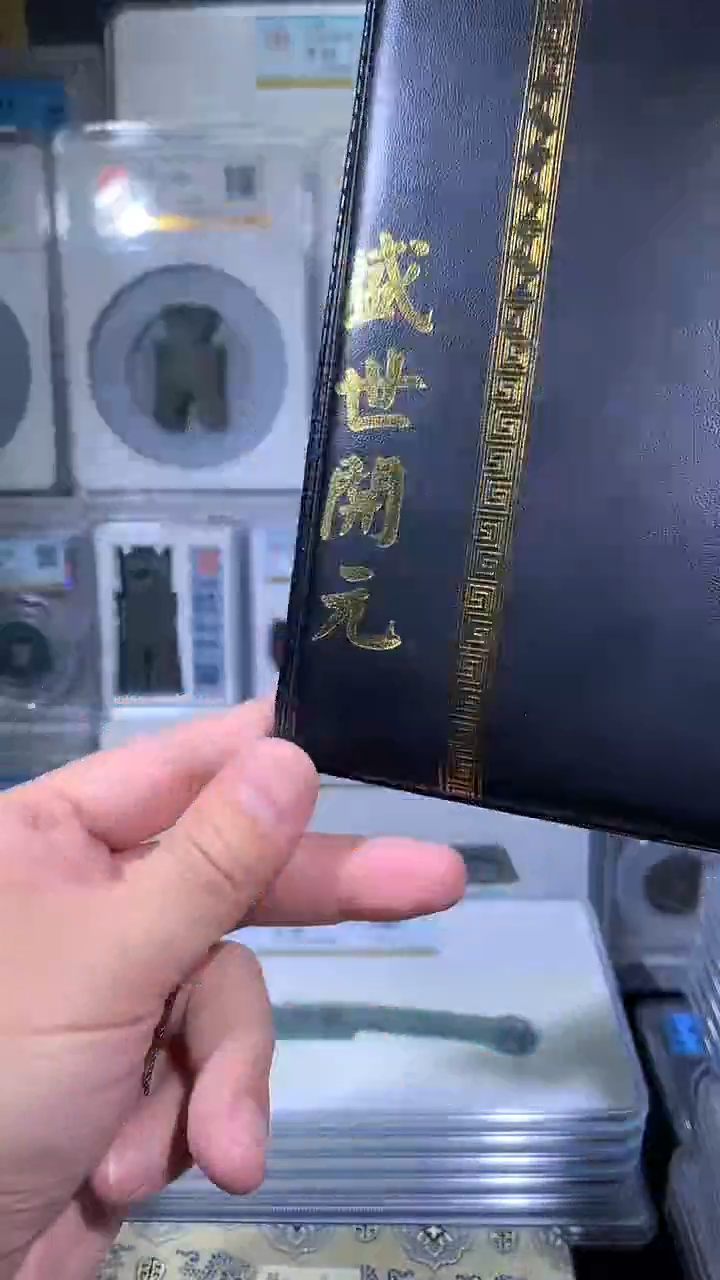 【闪购商品】铜御泉收藏盛世开元钱币册50枚