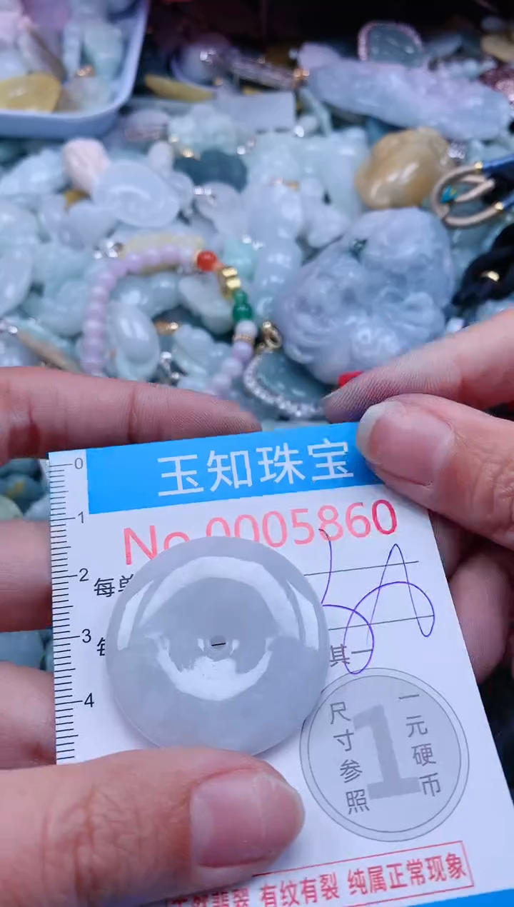【闪购商品】翡翠吊坠(不含链)未镶嵌5860