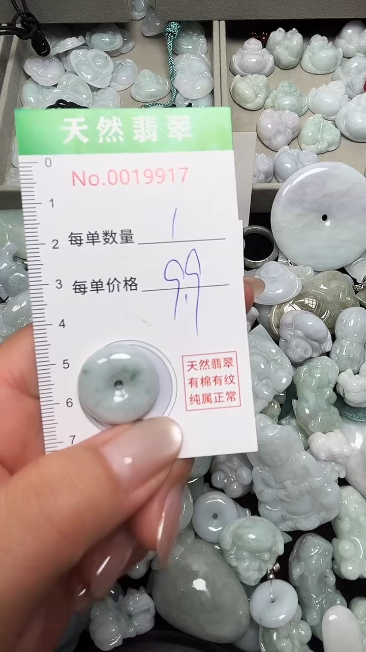 翡翠未镶嵌吊坠(不含链)9917