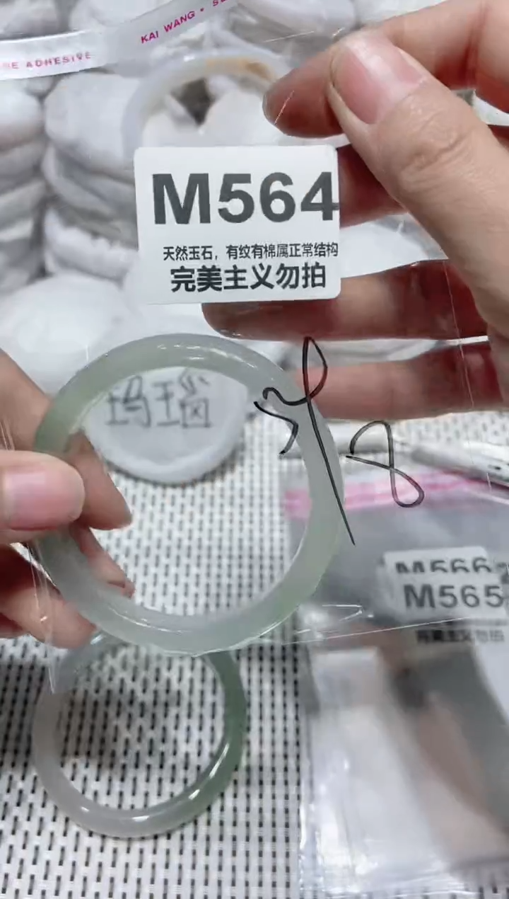 手镯玛瑙/玉髓未镶嵌54
