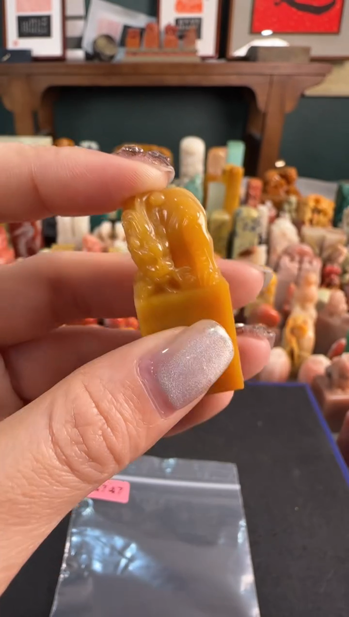 【闪购商品】青田石印石4747编号编号