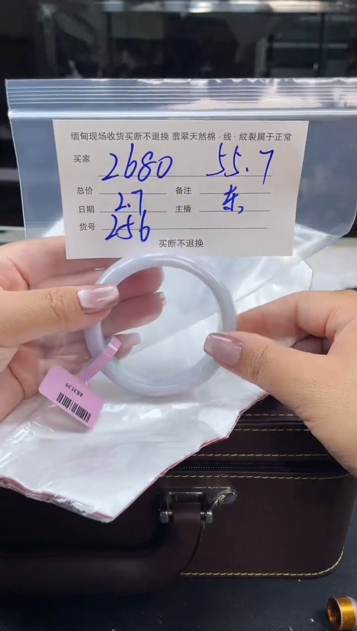 【闪购商品】定制翡翠手镯未镶嵌毛货手镯需精细抛光/55.7