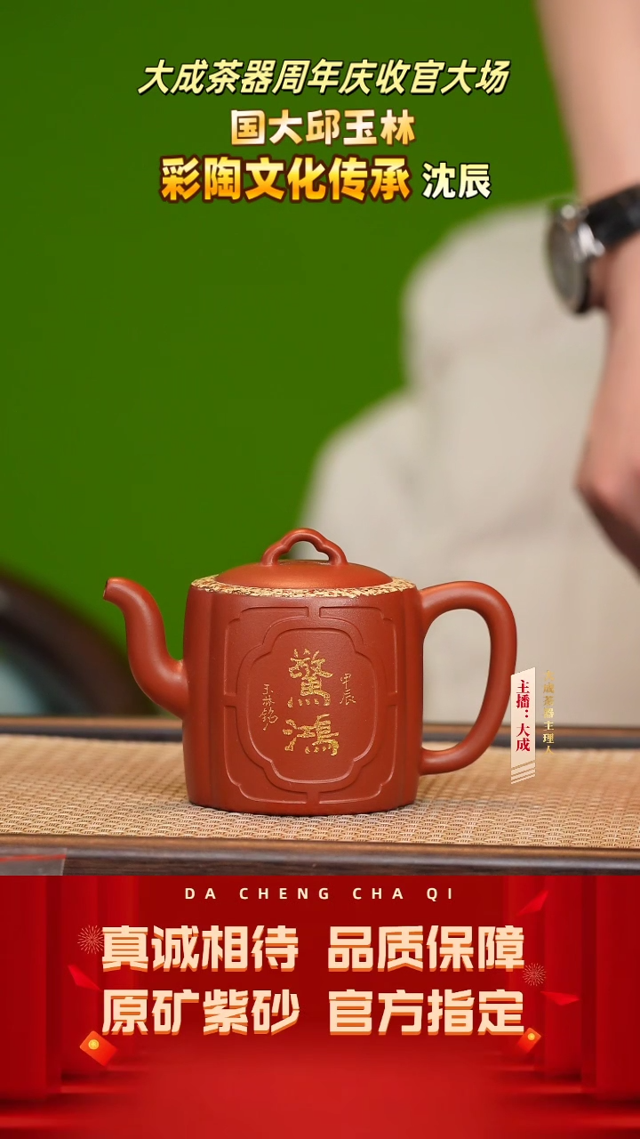 【闪购商品】紫砂茶壶27号沈辰 枫叶红 200cc左右