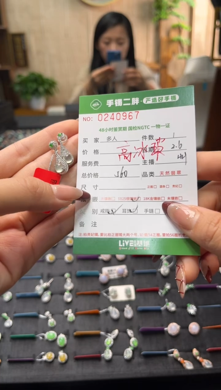 【闪购商品】翡翠耳饰银S925镶嵌多人