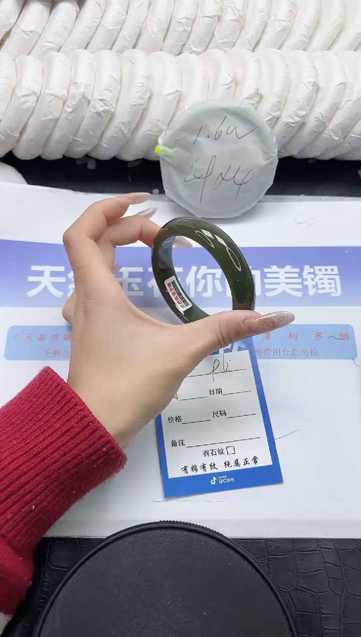 未镶嵌手镯和田玉（碧玉）96-58.2