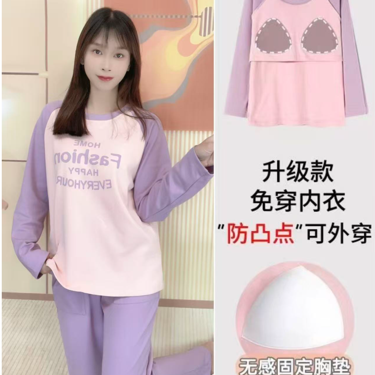 带胸垫2025新款长袖长裤睡衣女士甜美气质休闲可外穿家居服