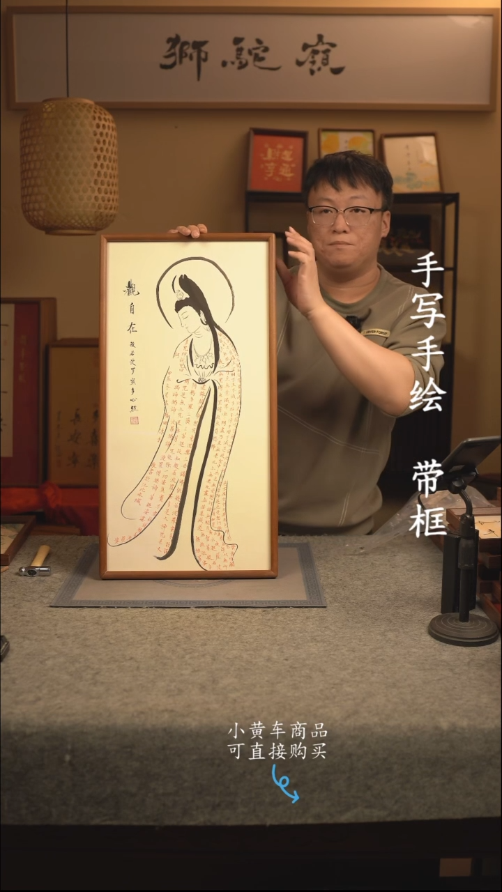 【闪购商品】书法35*70 书法摆（挂）件 编号050