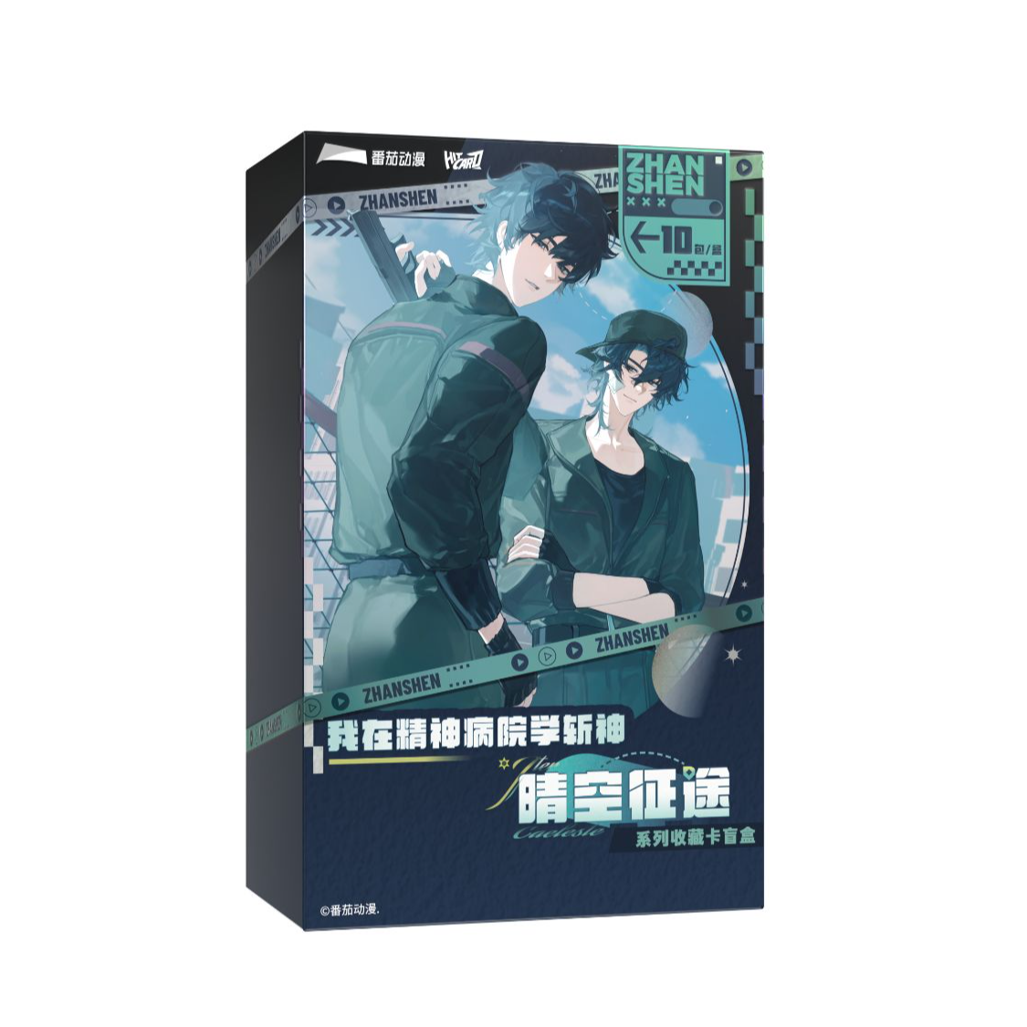 刷【叠叠】hitcard斩神-晴空征途系列 收藏卡（拆盒/拆卡）