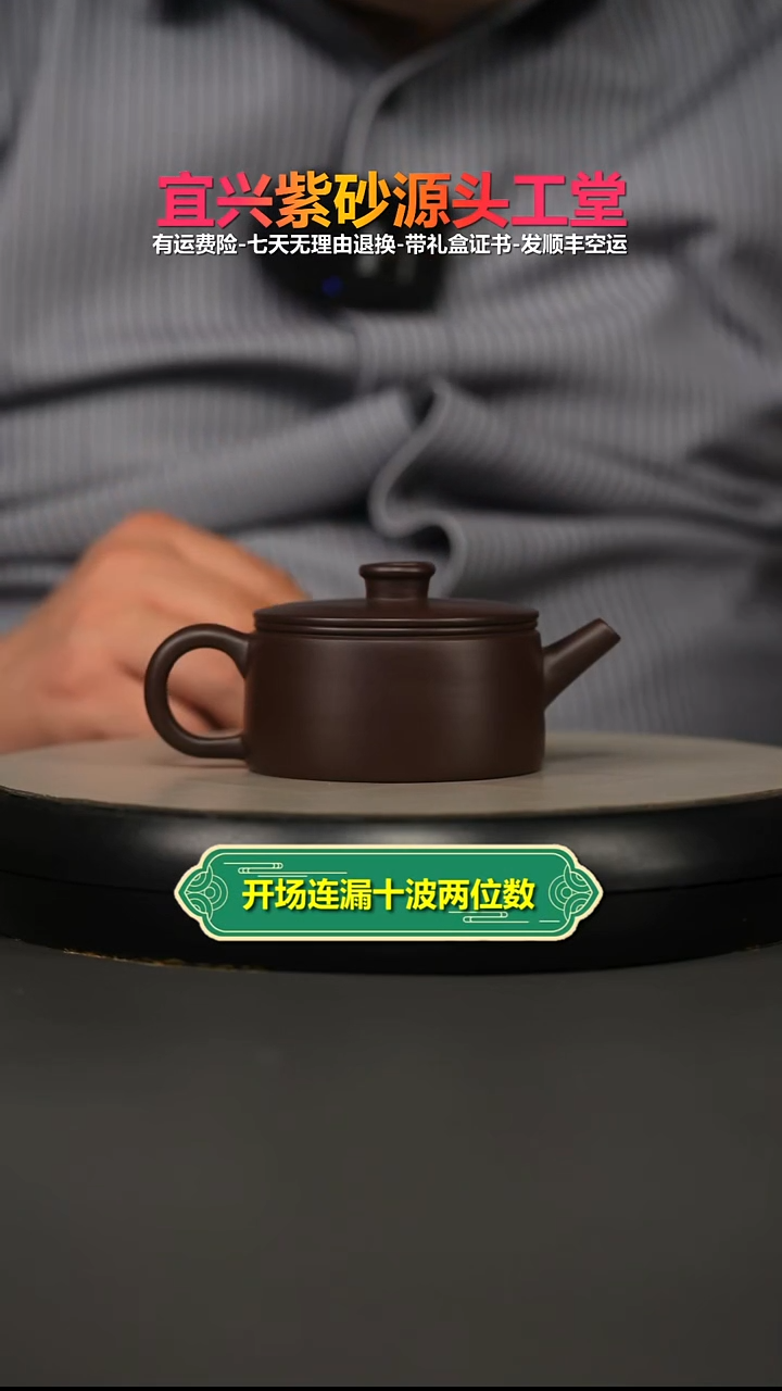 茶壶紫砂蒋静明一厂老紫泥钱币汉瓦150CC