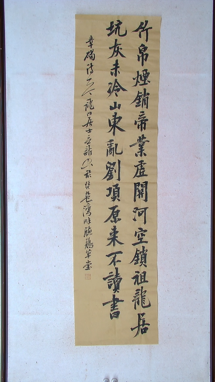 【闪购商品】书法王立新 山东德州138*34四平尺
