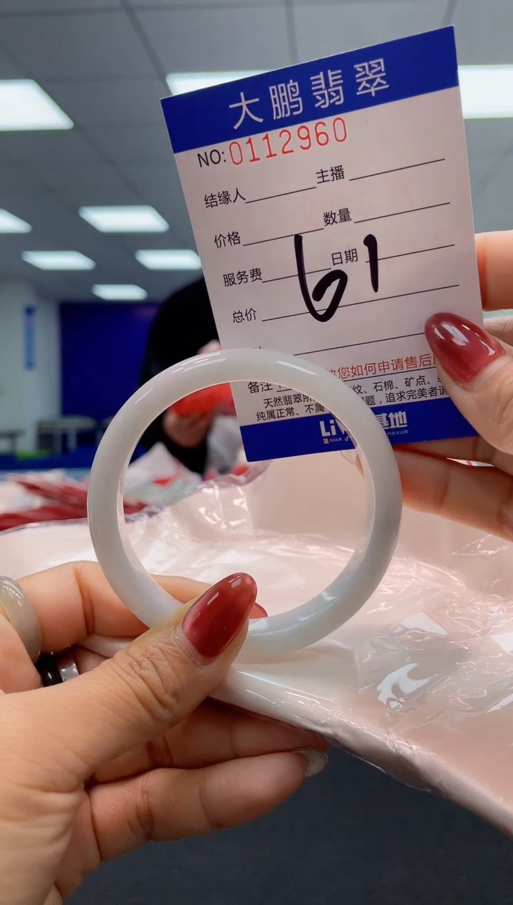 翡翠未镶嵌手镯AAAAAAAAAA