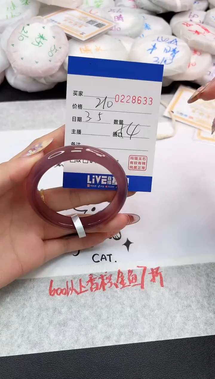 【闪购商品】玛瑙/玉髓手镯未镶嵌8633