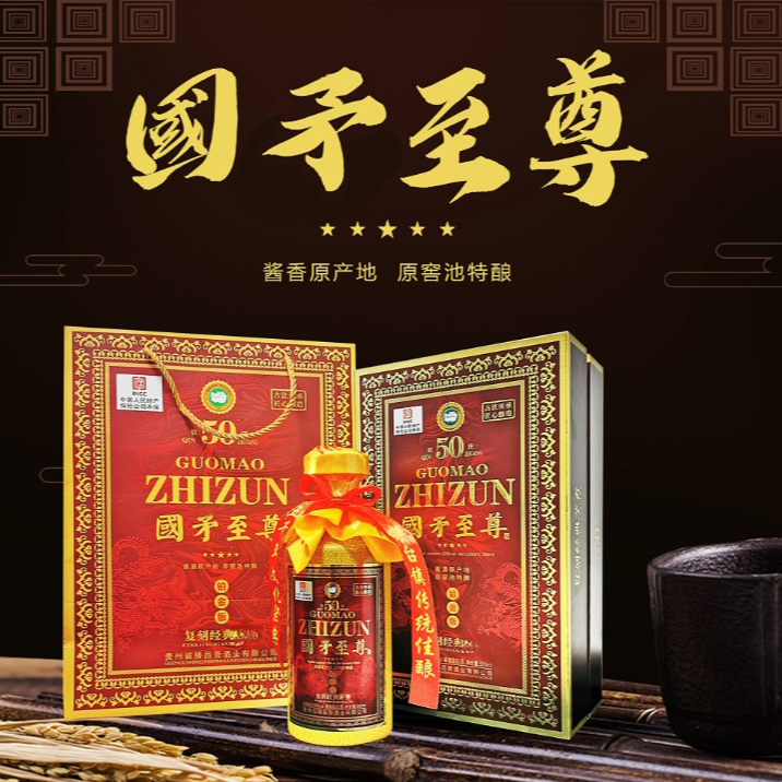 钦庄贵州至尊酒53度酱香型白酒500ml*2瓶书本盒纯粮食酒
