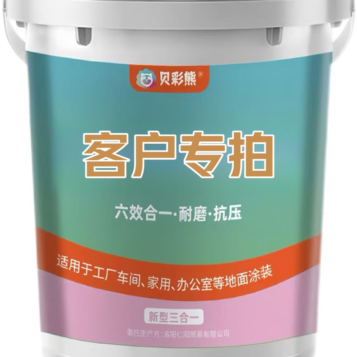 邦亚  [老板专拍]  链接 (地坪漆)（防水涂料）（瓷砖漆）水性环氧