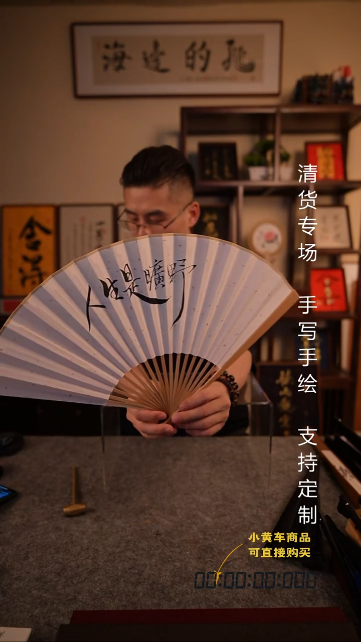 书法人生是旷野 玉竹 95