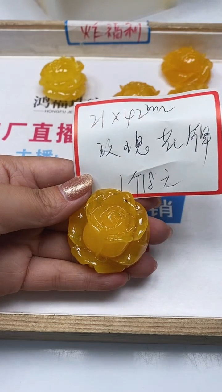 【闪购商品】蜜蜡裸石未镶嵌M89 蜜蜡 玫瑰花牌1个18元