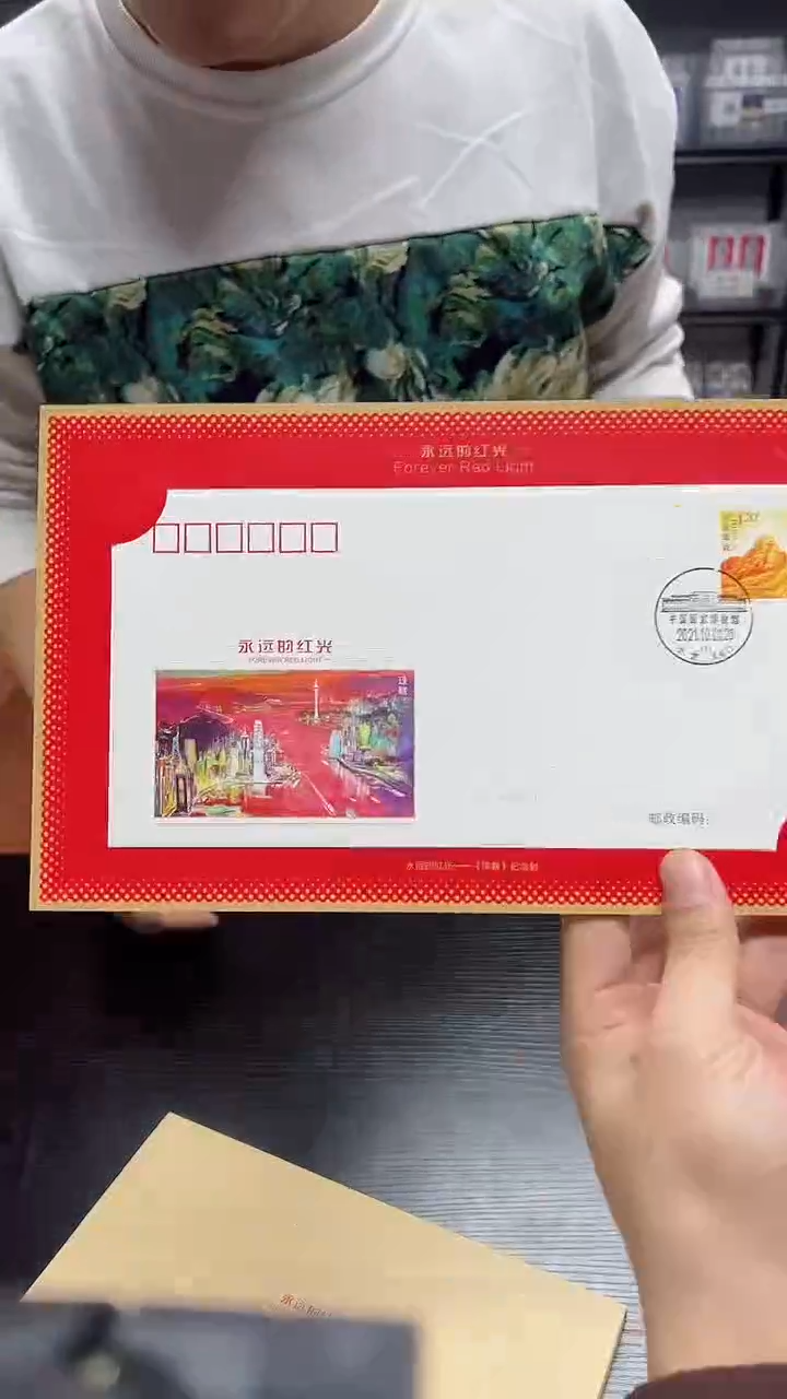 《永远的红光》纪念封 大全套（原册）