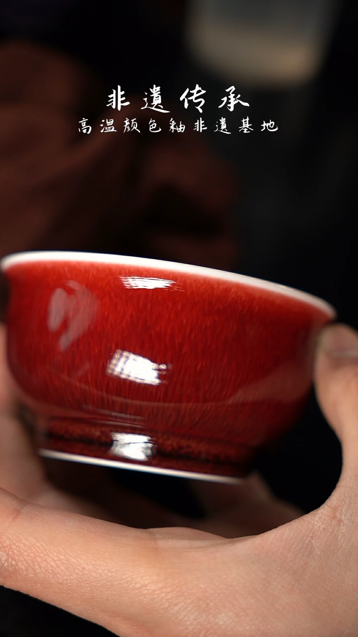 杯精品郎红看余窑