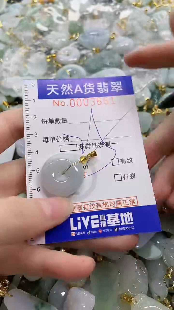 颈饰未镶嵌翡翠天然A货翡翠