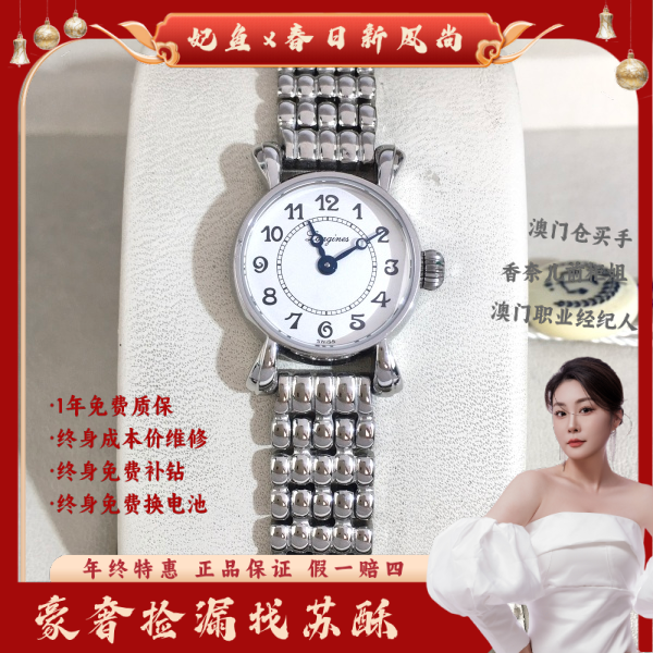 浪琴/石英表/表径18.5/S99241223022/250219WY0012