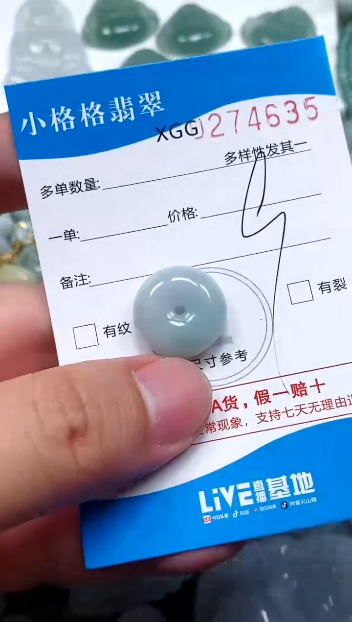 翡翠未镶嵌颈饰闪购商品0274635