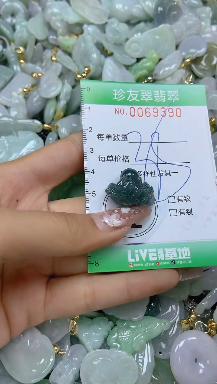 【闪购商品】翡翠颈饰未镶嵌闪购商品0069390