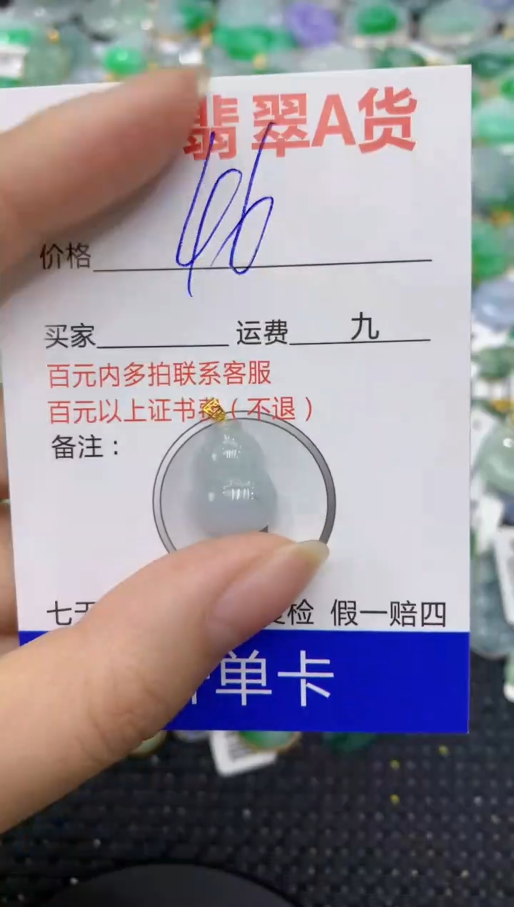 【闪购商品】翡翠颈饰18K金镶嵌8888888888