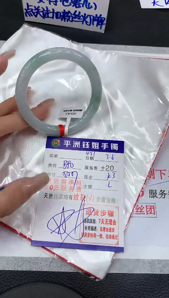 【闪购商品】翡翠手镯未镶嵌11111111111