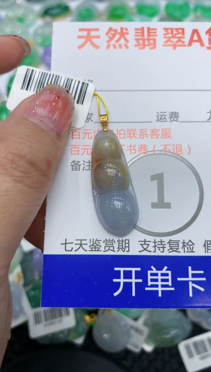 【闪购商品】翡翠颈饰18K金镶嵌111111111111