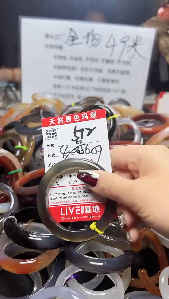 【闪购商品】玛瑙/玉髓手镯未镶嵌512