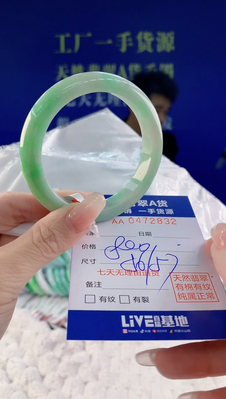 【闪购商品】翡翠手镯未镶嵌32天然A货翡翠