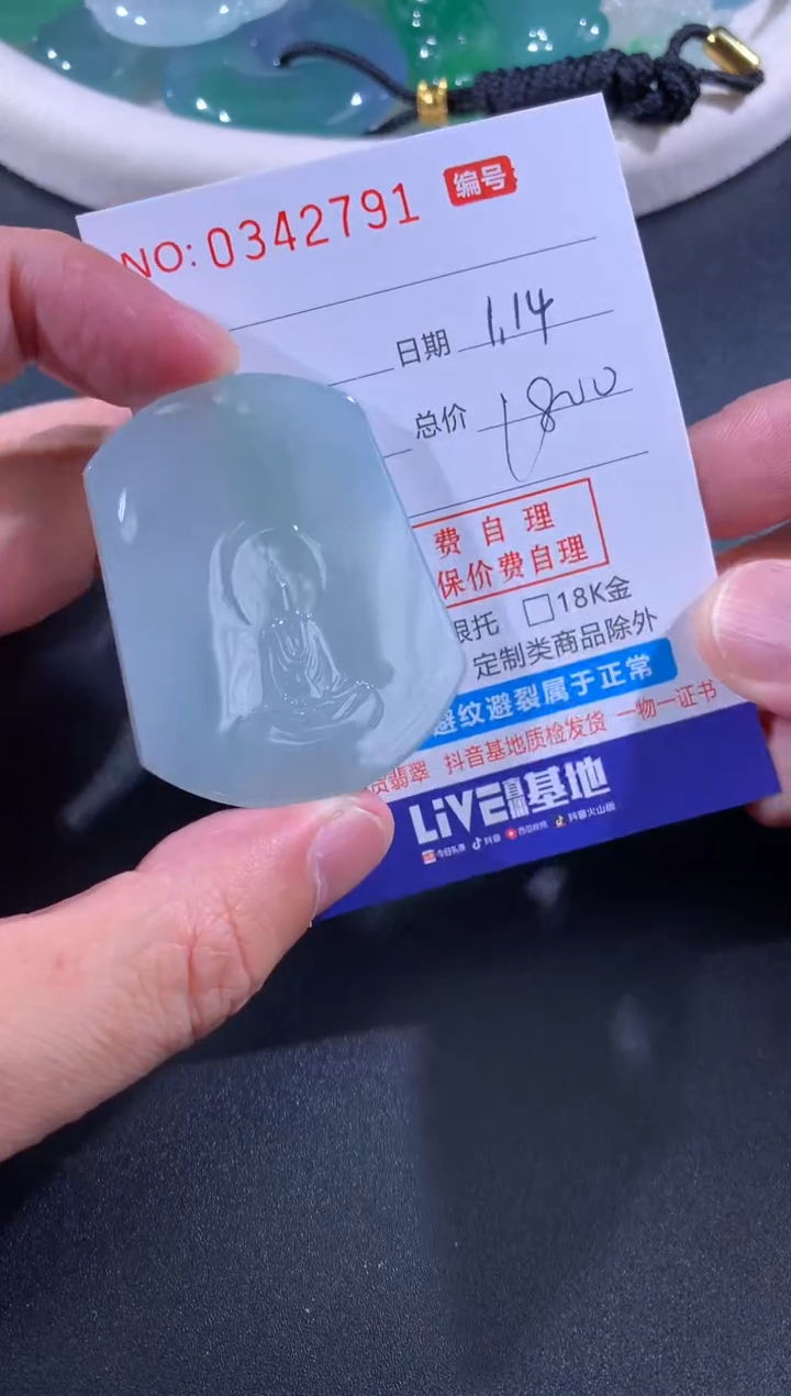 【闪购商品】翡翠颈饰未镶嵌天然A货翡翠