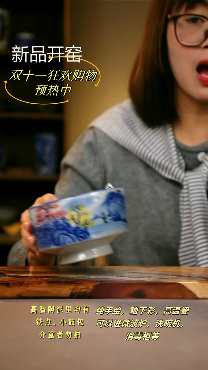 其他F639陶然集器瓷器