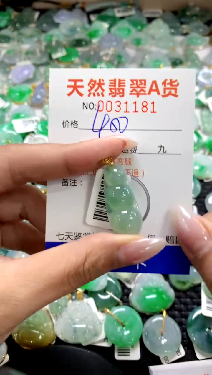 颈饰18K金镶嵌翡翠1111111111111111