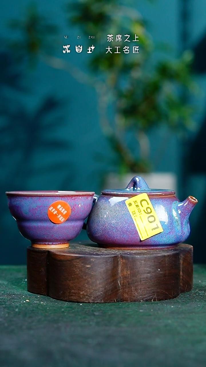 【闪购商品】瓷片神垕钧瓷 精品瓷器 园C901