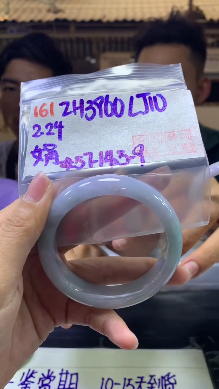 【闪购商品】定制翡翠未镶嵌161手镯57+3960元+拍一发一