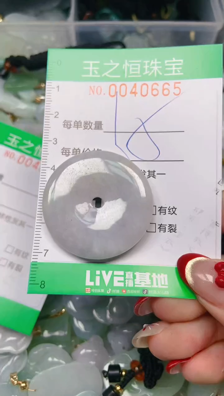 【闪购商品】翡翠颈饰未镶嵌闪购0040665