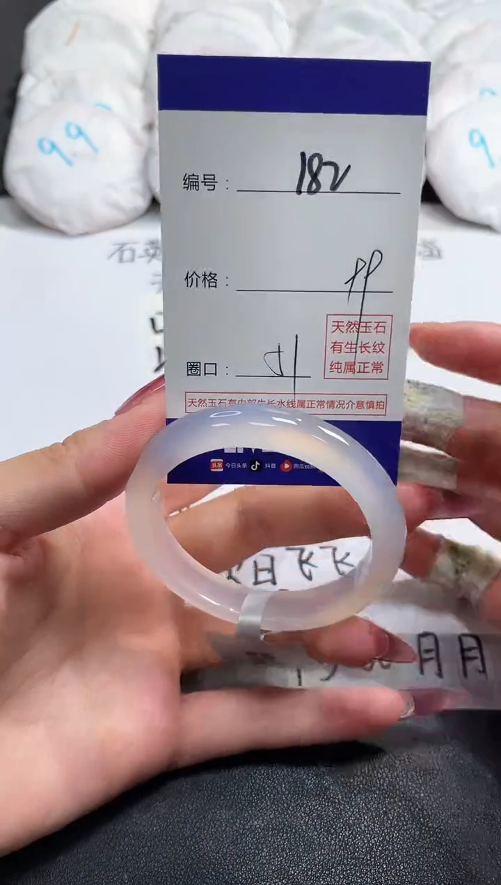 【闪购商品】玛瑙/玉髓手镯未镶嵌182