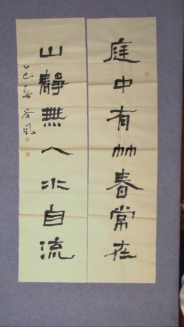 书法洪国峰山东济宁138*34*2八平尺