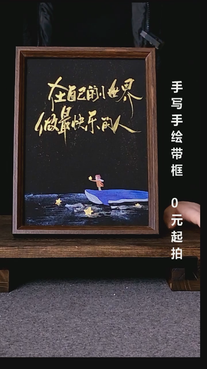 书法在自己的小世界06