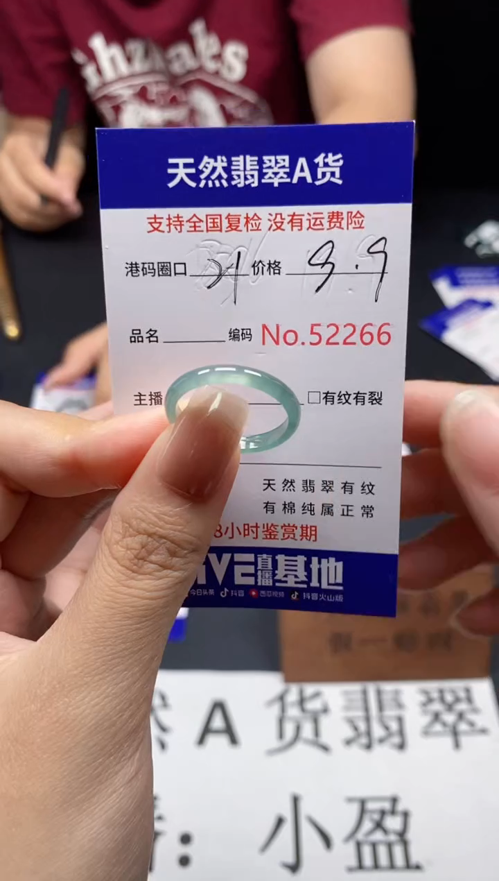 未镶嵌戒指翡翠天然A货翡翠2266