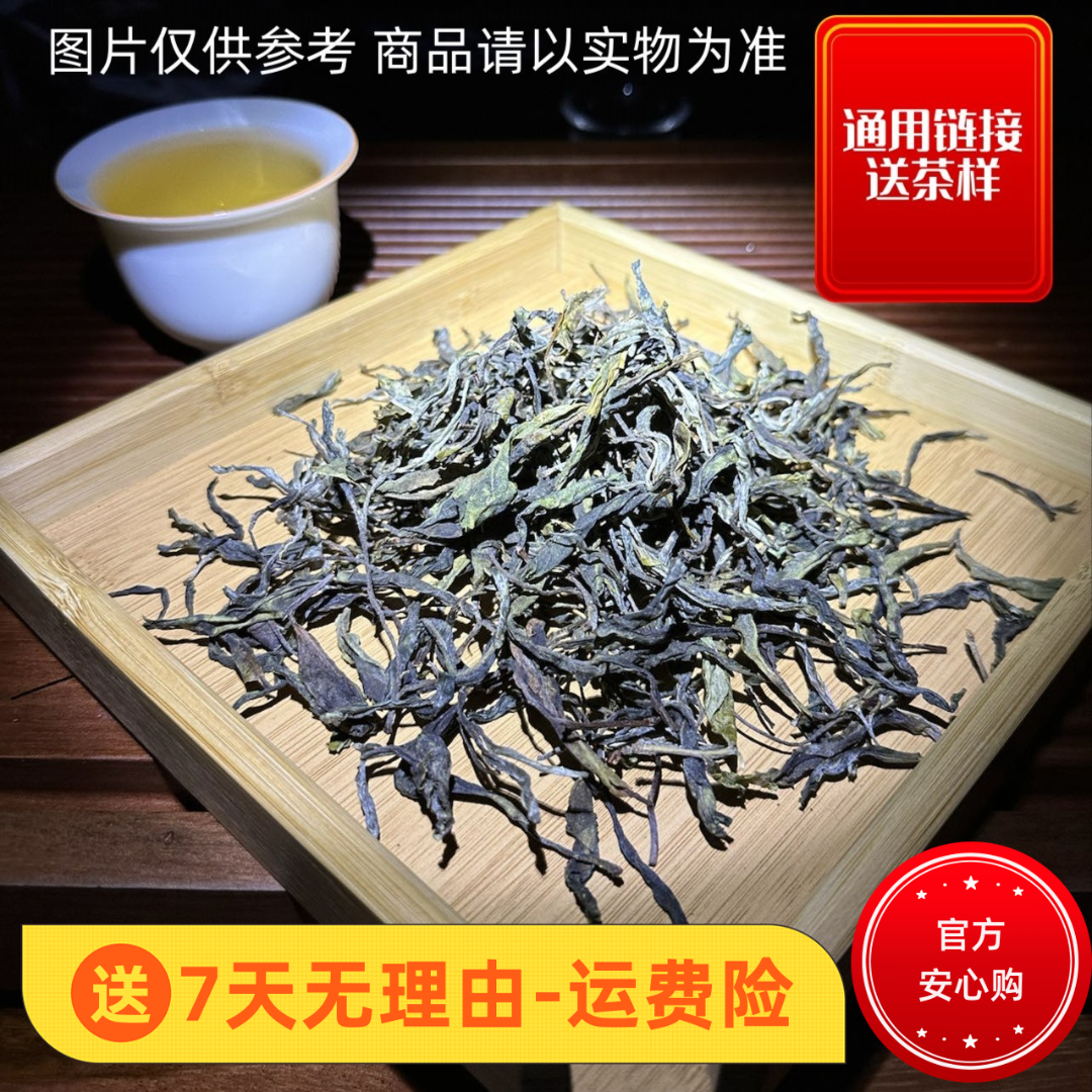 7月3日 1公斤 21年冰岛剑叶种 生茶龙珠 T3999